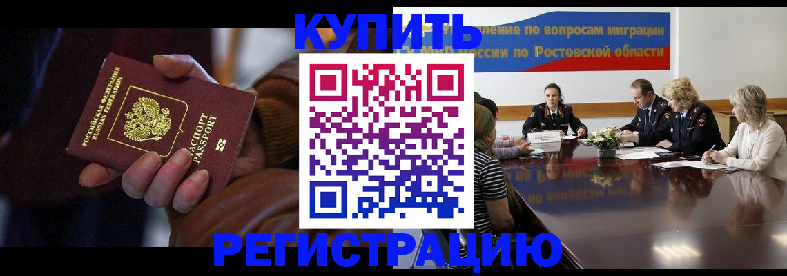 прописка иностранных граждан в Мытищах